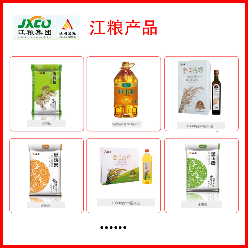 江西粮油