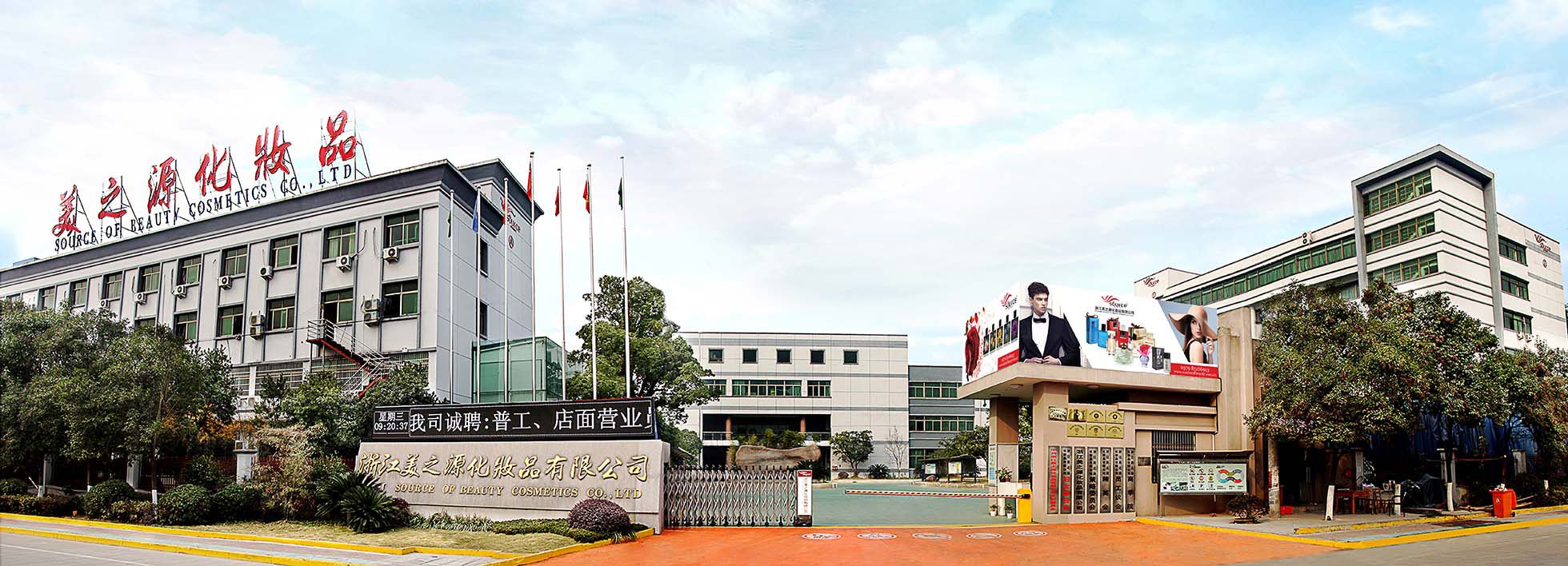 美之源